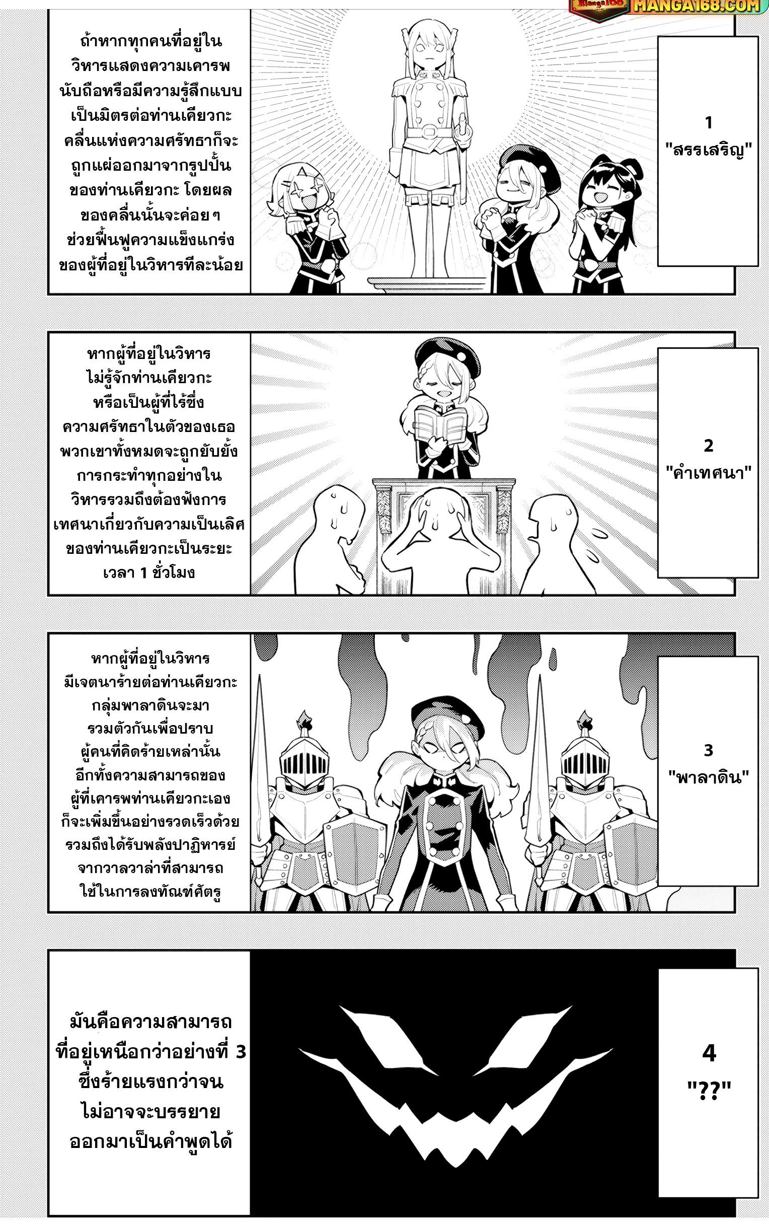 Mato Seihei no Slave สุดยอดทาสแห่งหน่วยพิฆาตมาร Chap 117 - Next Chap 118