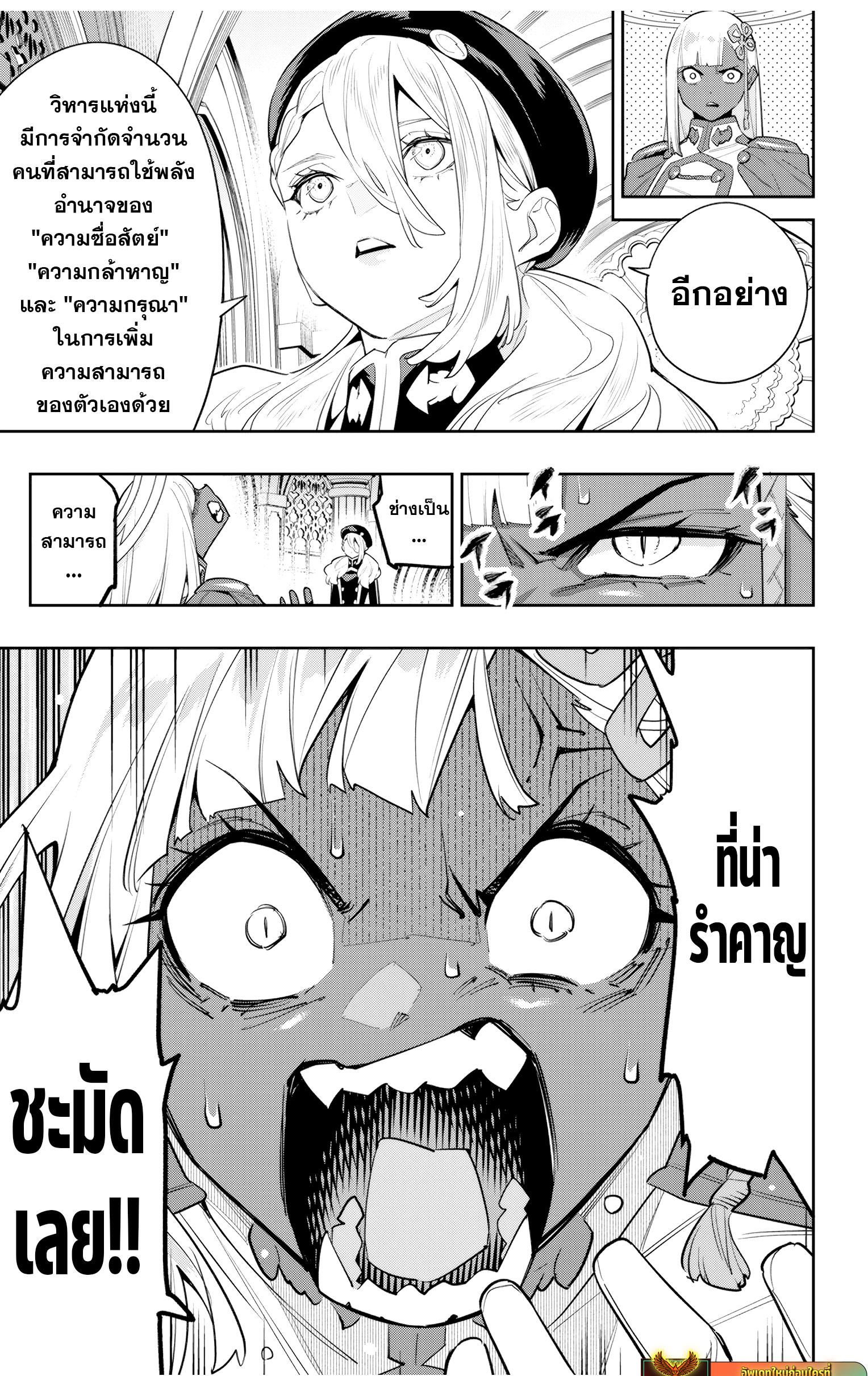 Mato Seihei no Slave สุดยอดทาสแห่งหน่วยพิฆาตมาร Chap 117 - Next Chap 118