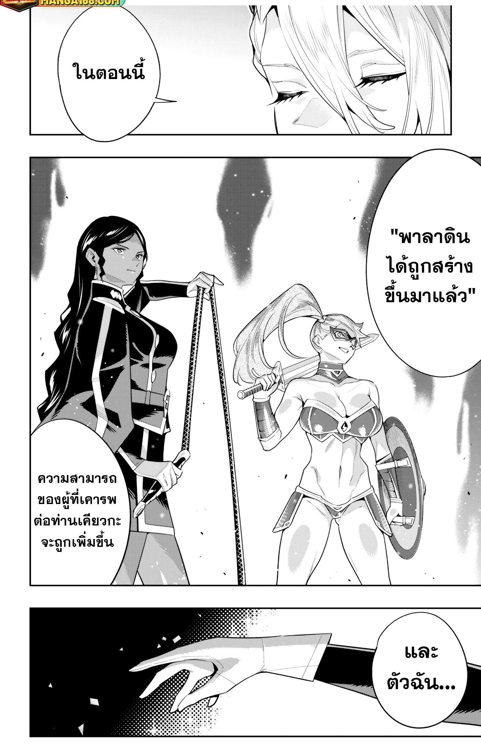 Mato Seihei no Slave สุดยอดทาสแห่งหน่วยพิฆาตมาร Chap 117 - Next Chap 118