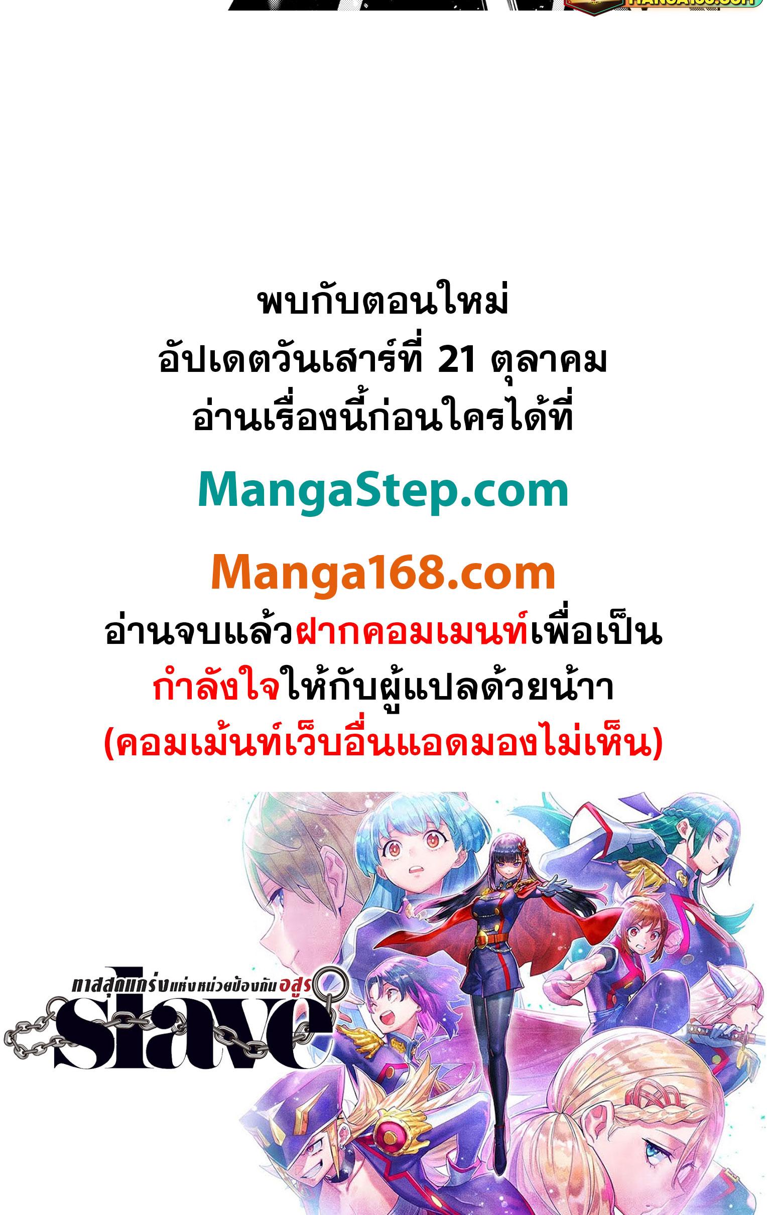 Mato Seihei no Slave สุดยอดทาสแห่งหน่วยพิฆาตมาร Chap 117 - Next Chap 118