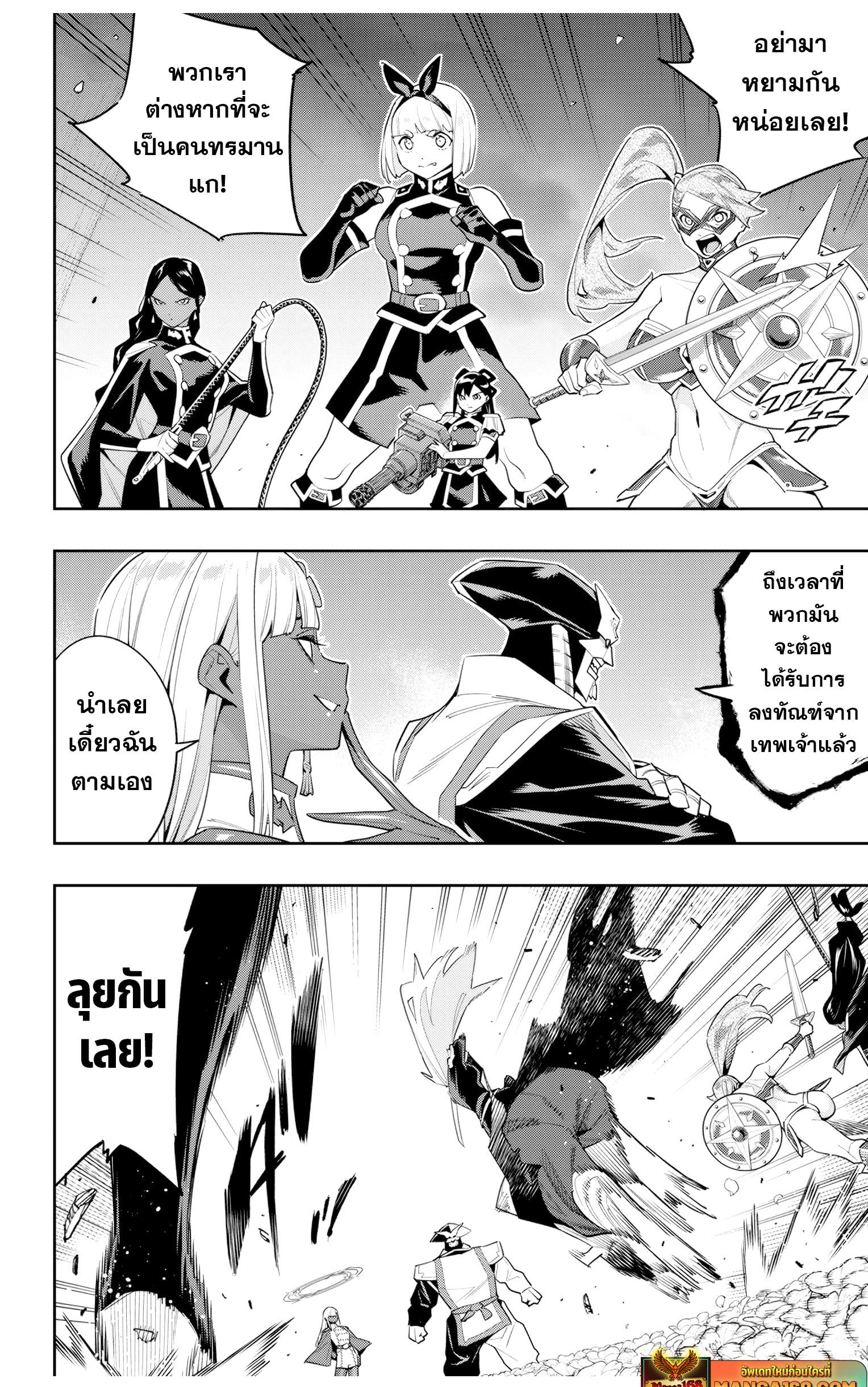 Mato Seihei no Slave สุดยอดทาสแห่งหน่วยพิฆาตมาร Chap 117 - Next Chap 118