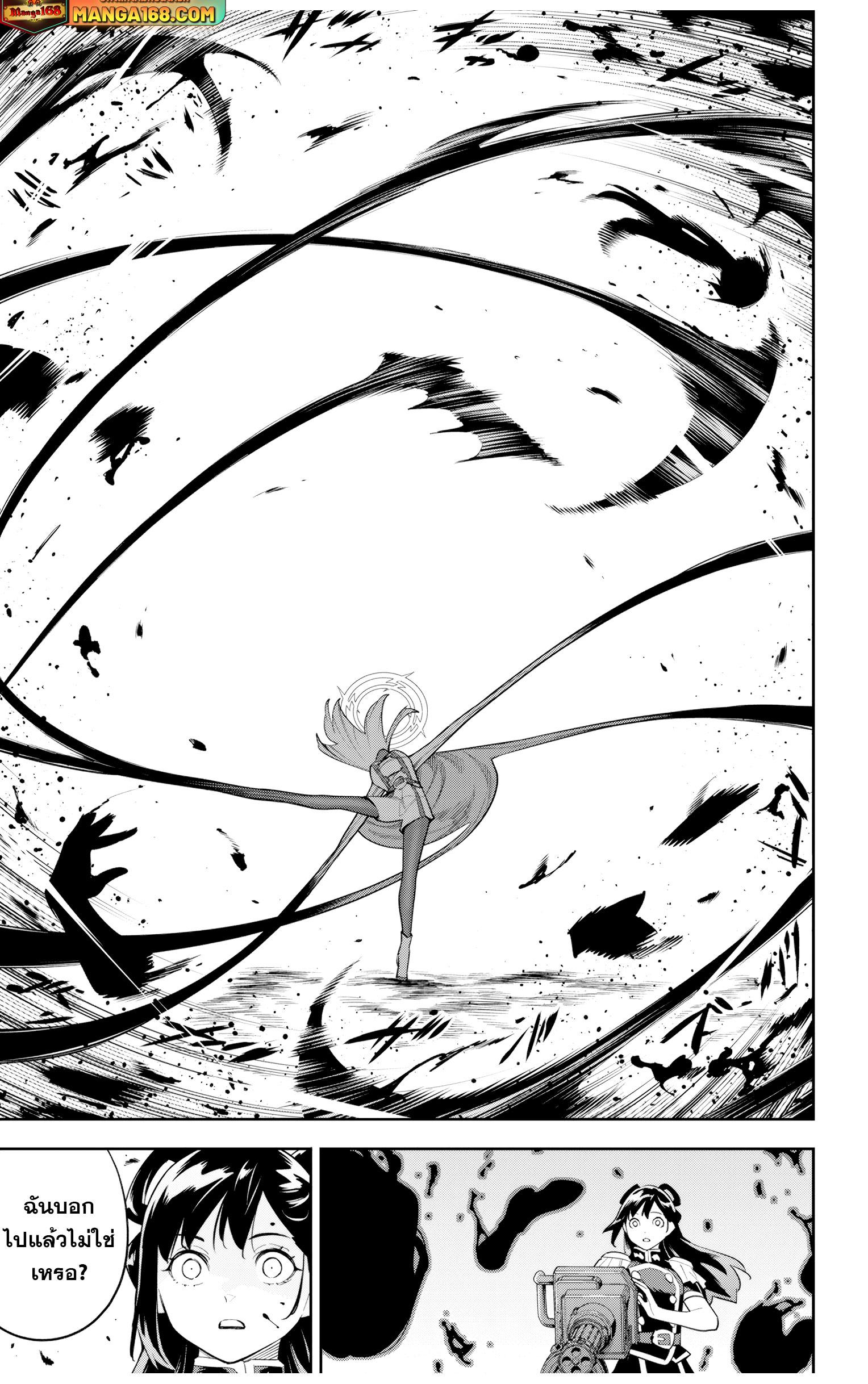 Mato Seihei no Slave สุดยอดทาสแห่งหน่วยพิฆาตมาร Chap 117 - Next Chap 118