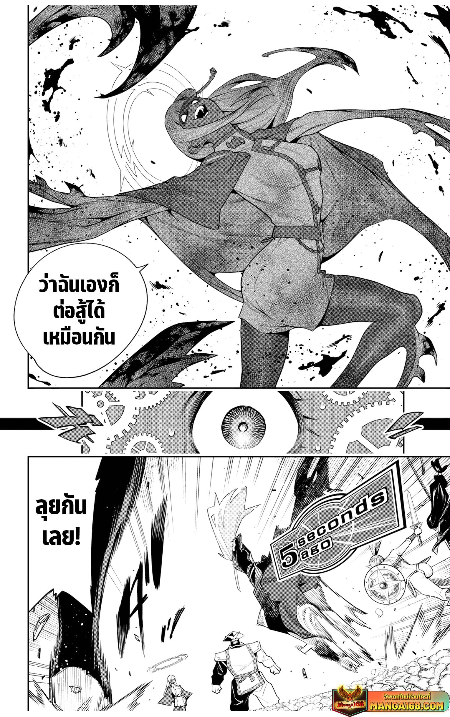 Mato Seihei no Slave สุดยอดทาสแห่งหน่วยพิฆาตมาร Chap 117 - Next Chap 118