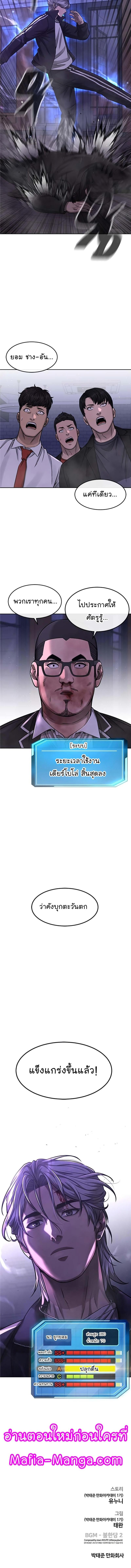 Quest Supremacy Chap 86 - Next Chap 87