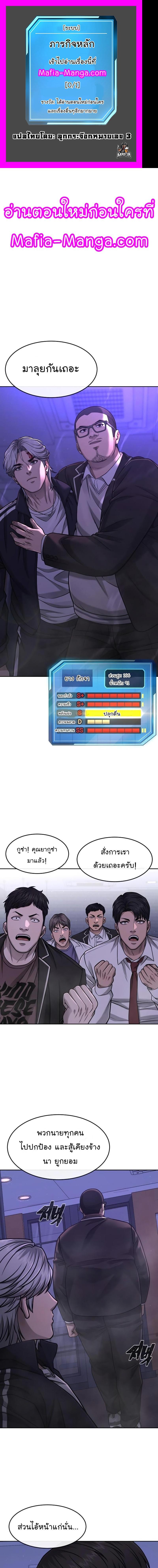 Quest Supremacy Chap 86 - Next Chap 87