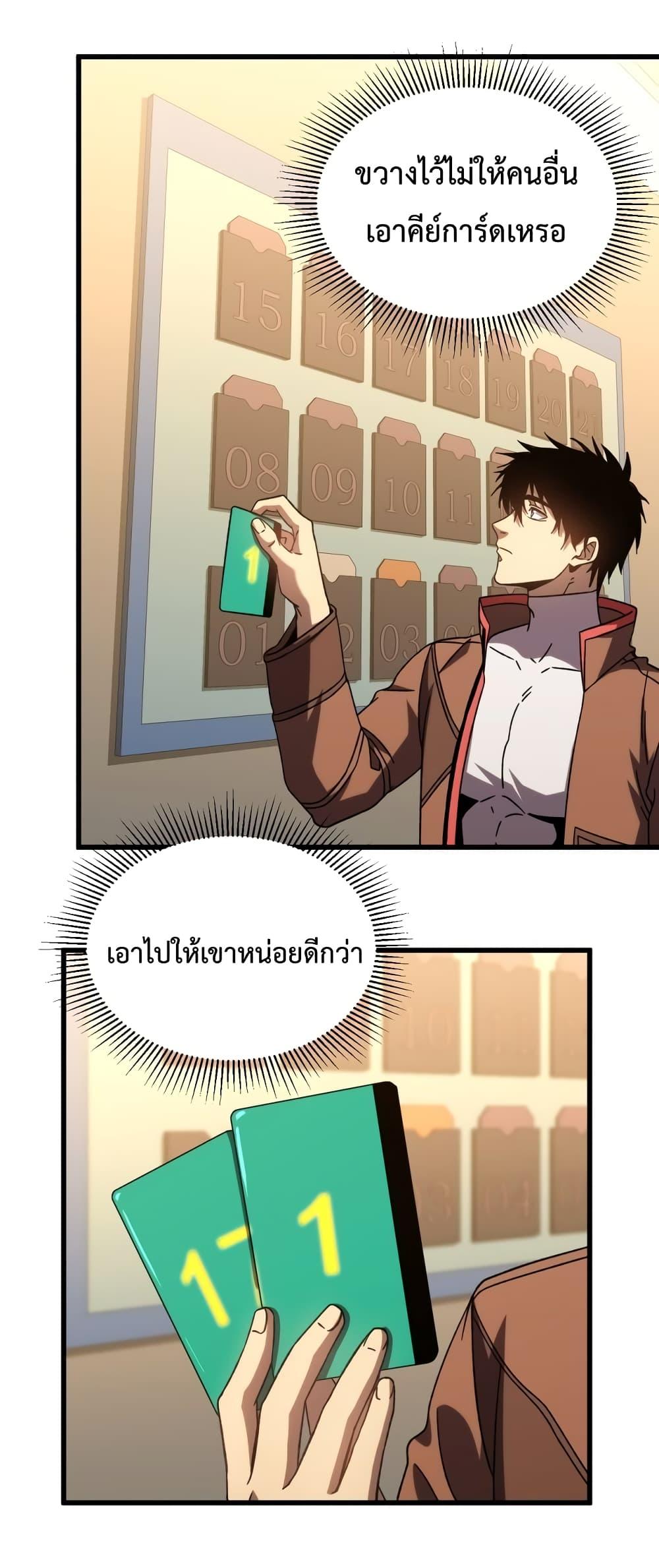 Logging 10,000 Years into the Future Chap 68 - Next Chap 69