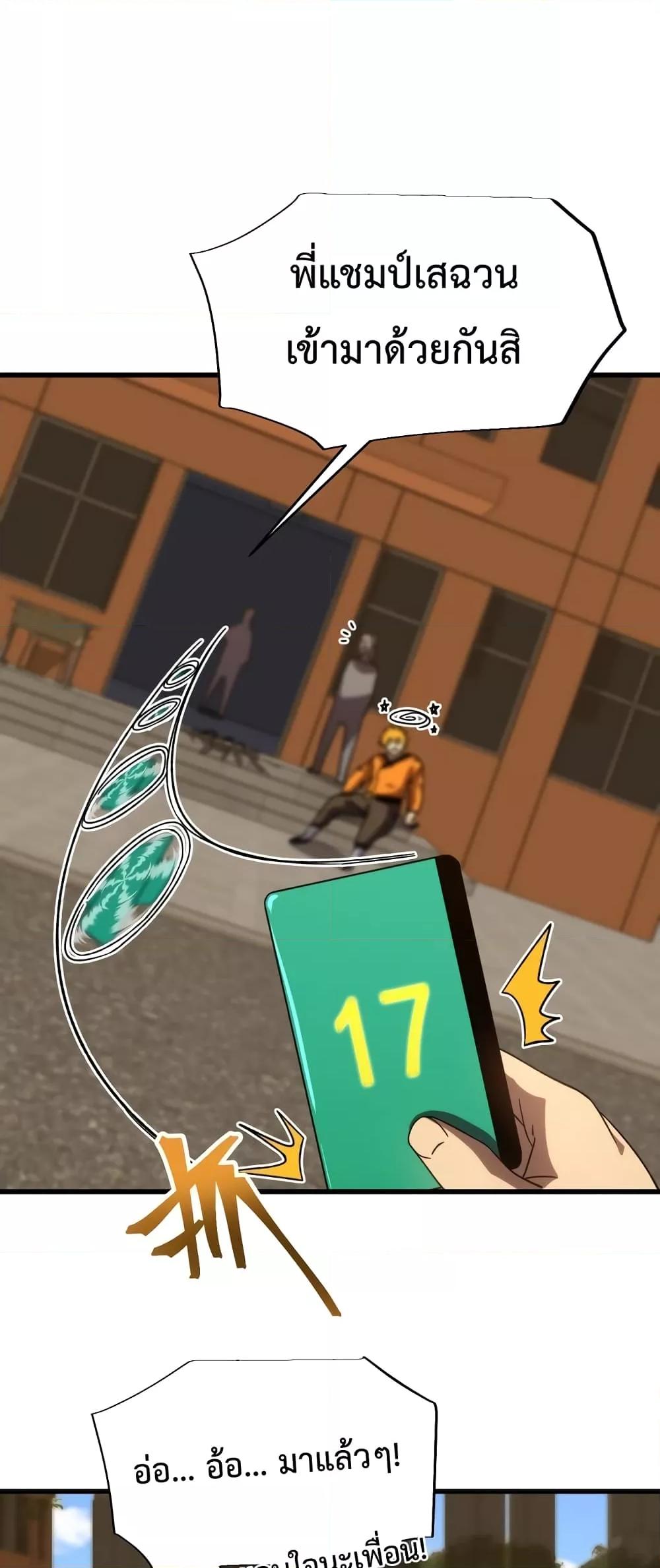 Logging 10,000 Years into the Future Chap 68 - Next Chap 69