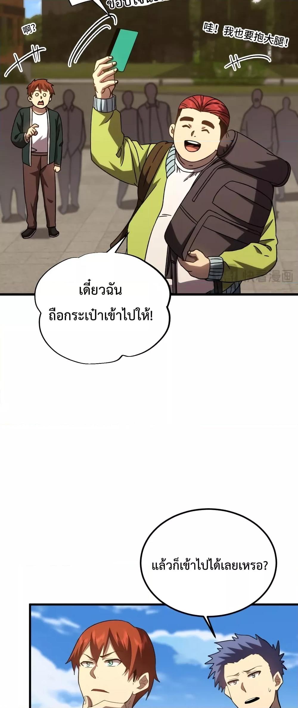Logging 10,000 Years into the Future Chap 68 - Next Chap 69