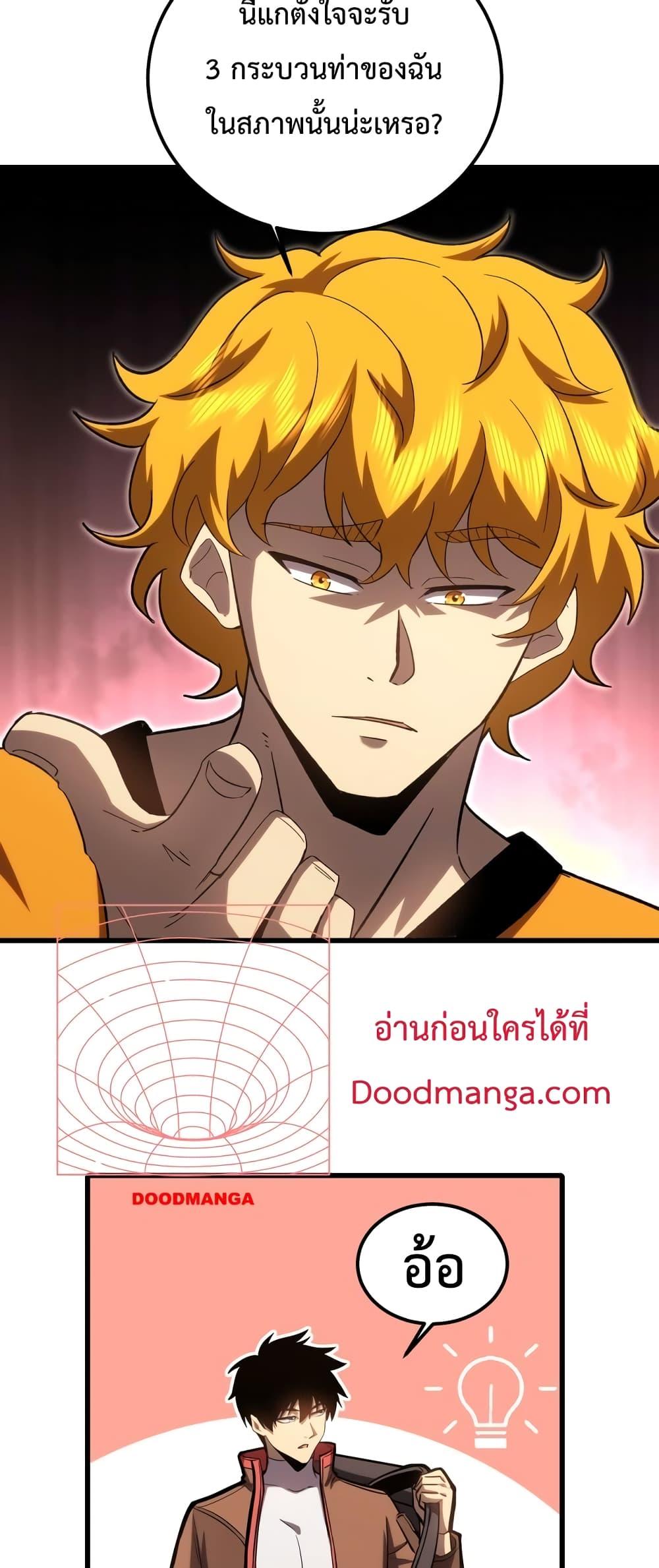 Logging 10,000 Years into the Future Chap 68 - Next Chap 69