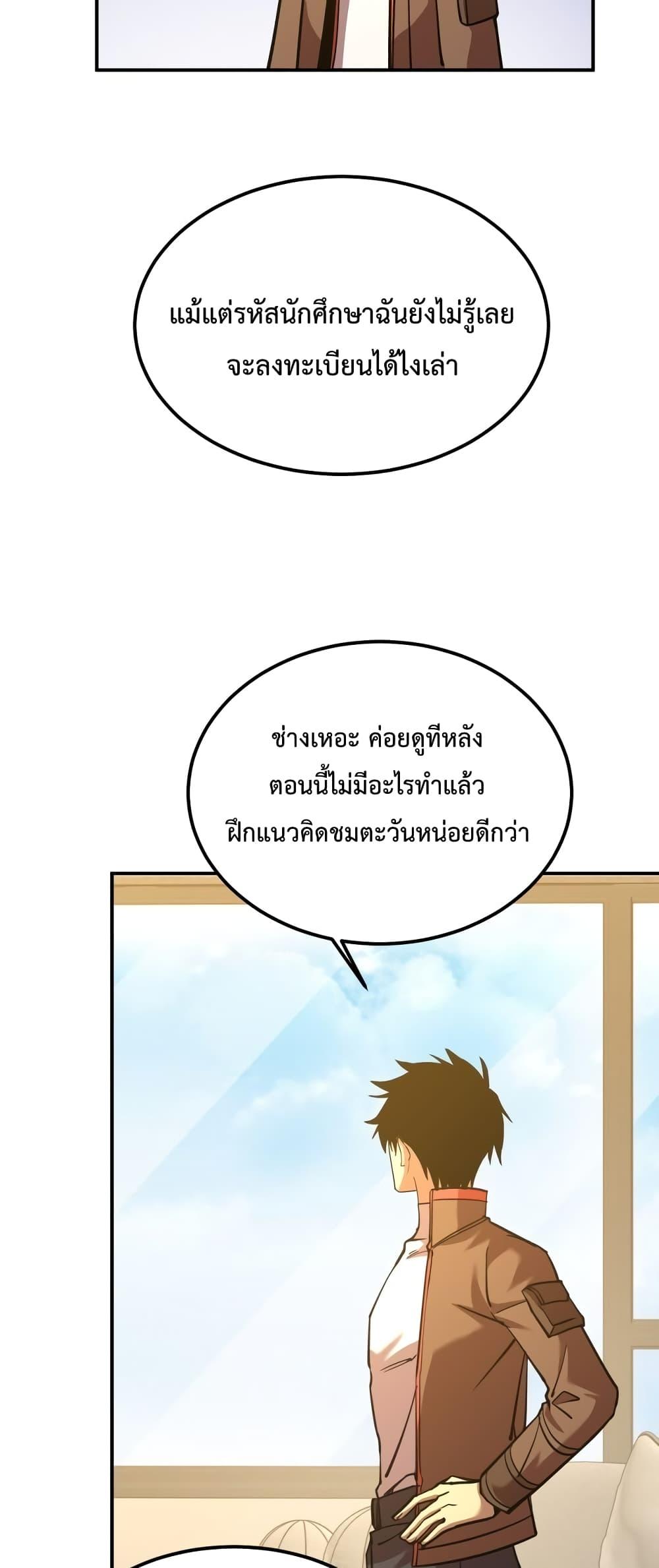 Logging 10,000 Years into the Future Chap 68 - Next Chap 69