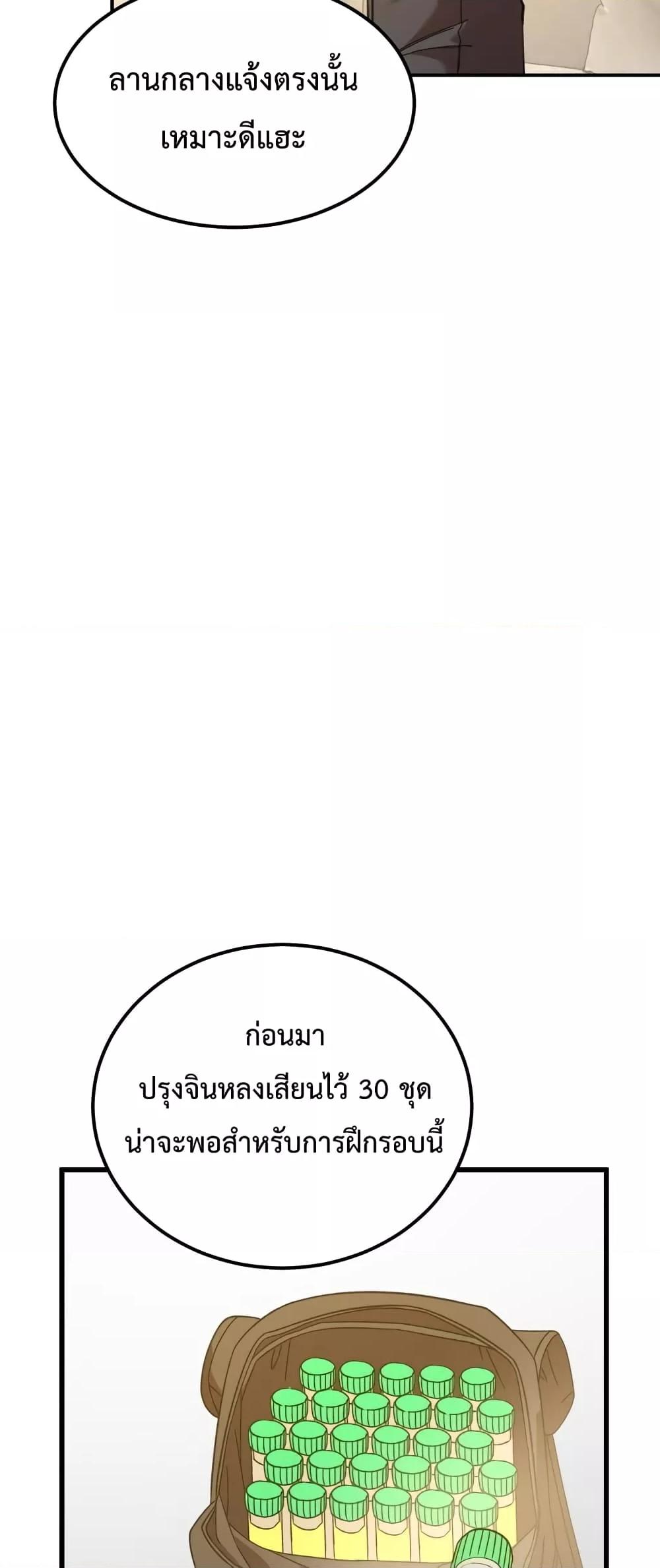 Logging 10,000 Years into the Future Chap 68 - Next Chap 69