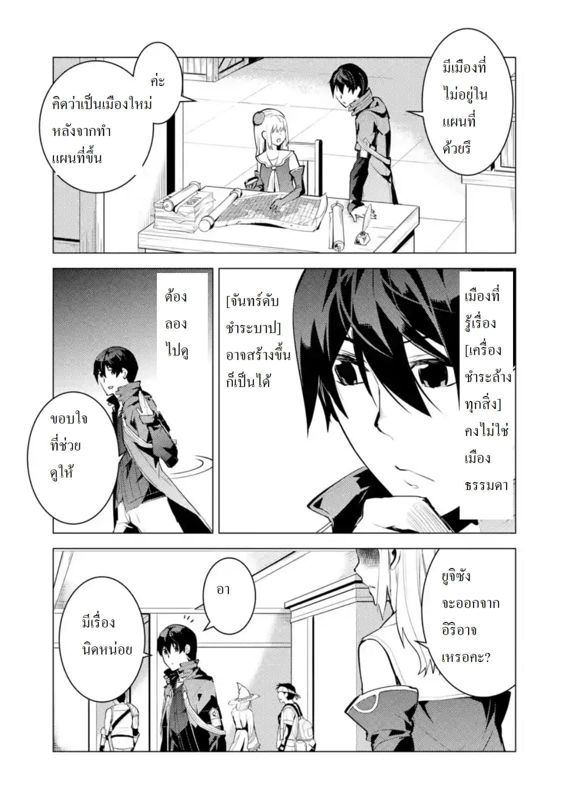 Tensei Kenja no Isekai Life Chap 23.1 - Next Chap 24.1