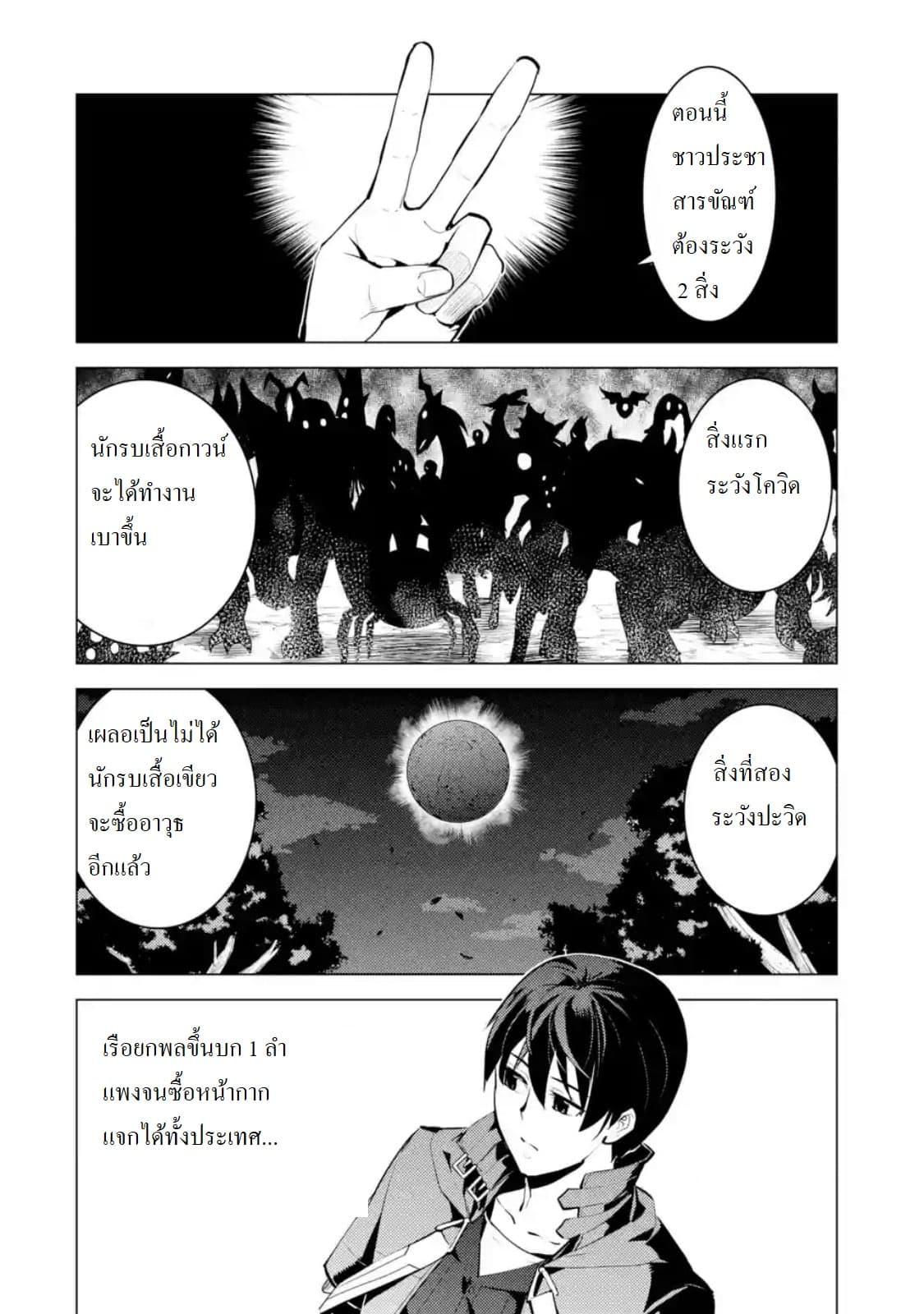 Tensei Kenja no Isekai Life Chap 23.1 - Next Chap 24.1