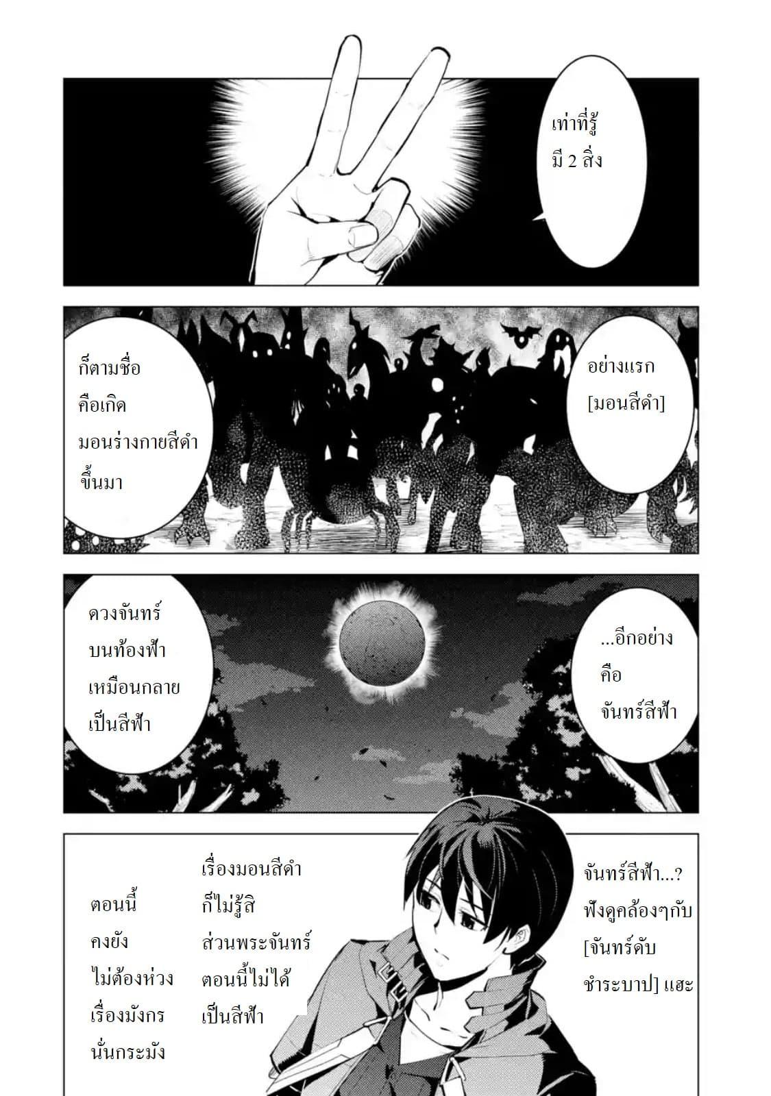Tensei Kenja no Isekai Life Chap 23.1 - Next Chap 24.1