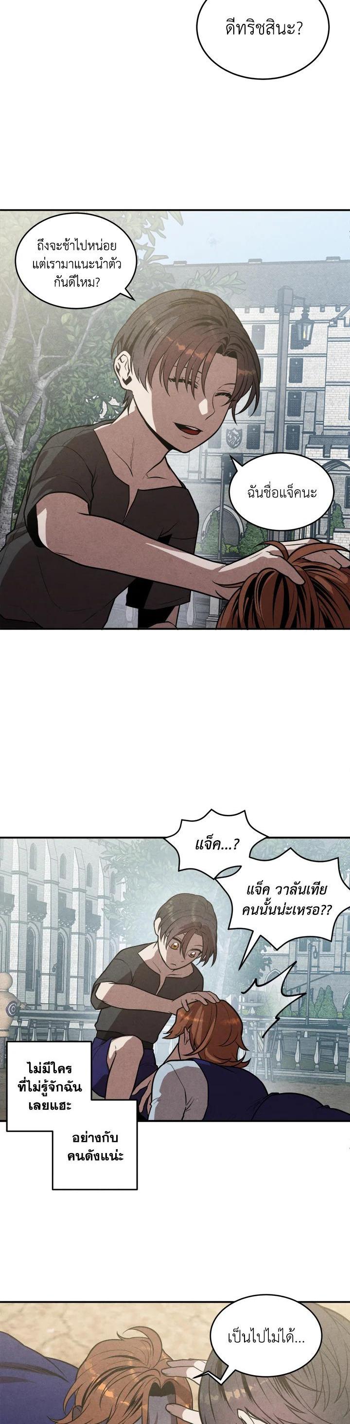 Legendary Youngest Son of the Marquis House Chap 54 - Next Chap 55