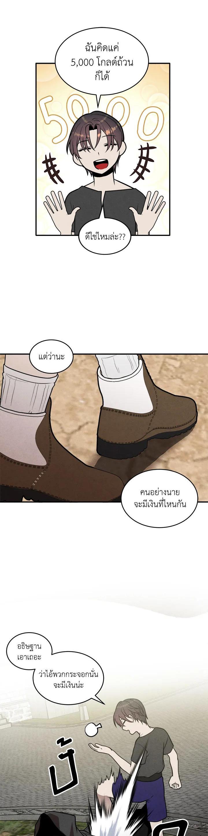 Legendary Youngest Son of the Marquis House Chap 54 - Next Chap 55