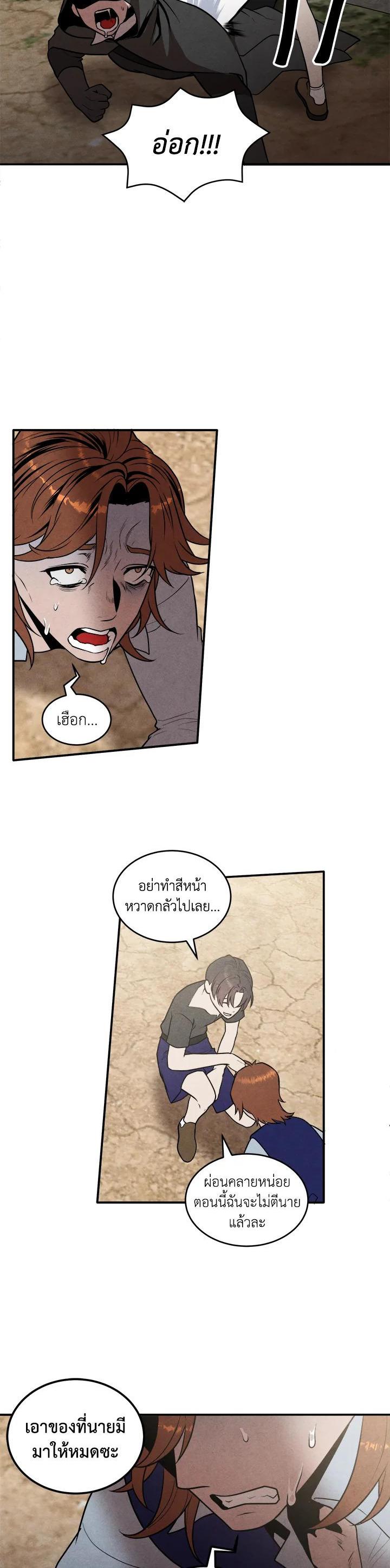 Legendary Youngest Son of the Marquis House Chap 54 - Next Chap 55