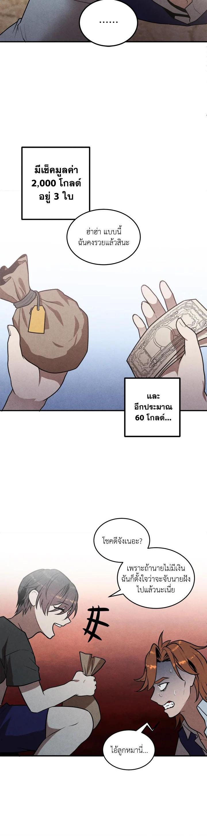 Legendary Youngest Son of the Marquis House Chap 54 - Next Chap 55