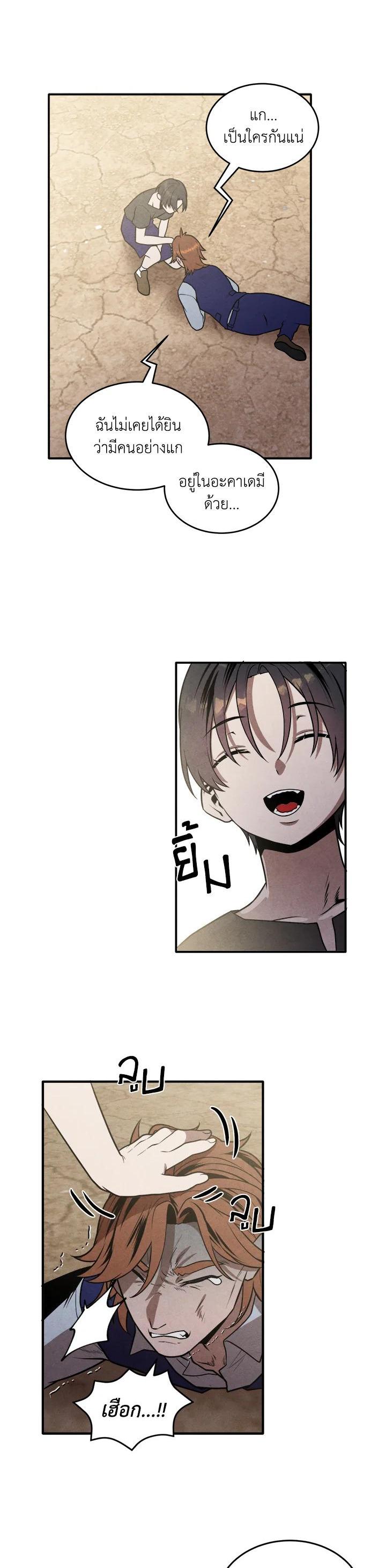 Legendary Youngest Son of the Marquis House Chap 54 - Next Chap 55