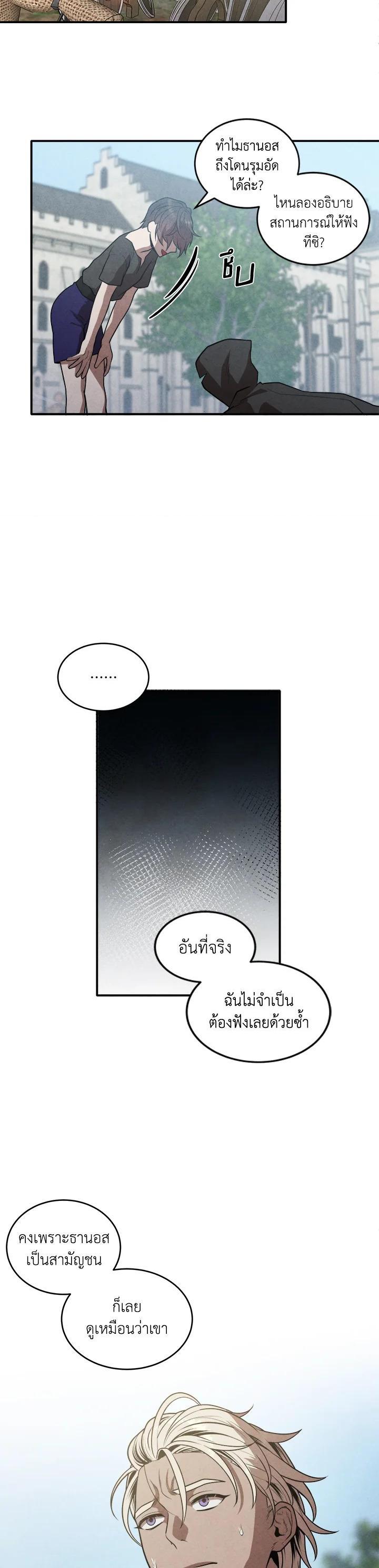 Legendary Youngest Son of the Marquis House Chap 54 - Next Chap 55