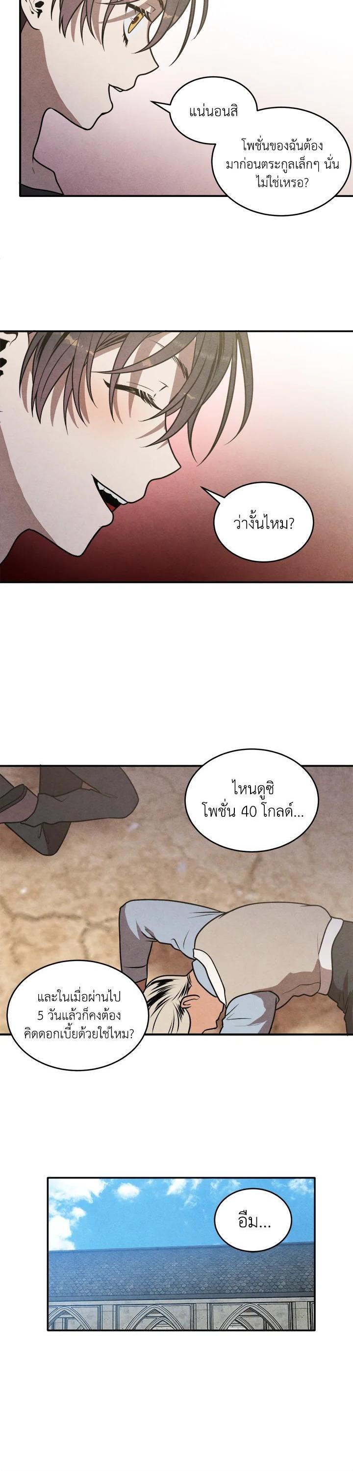 Legendary Youngest Son of the Marquis House Chap 54 - Next Chap 55