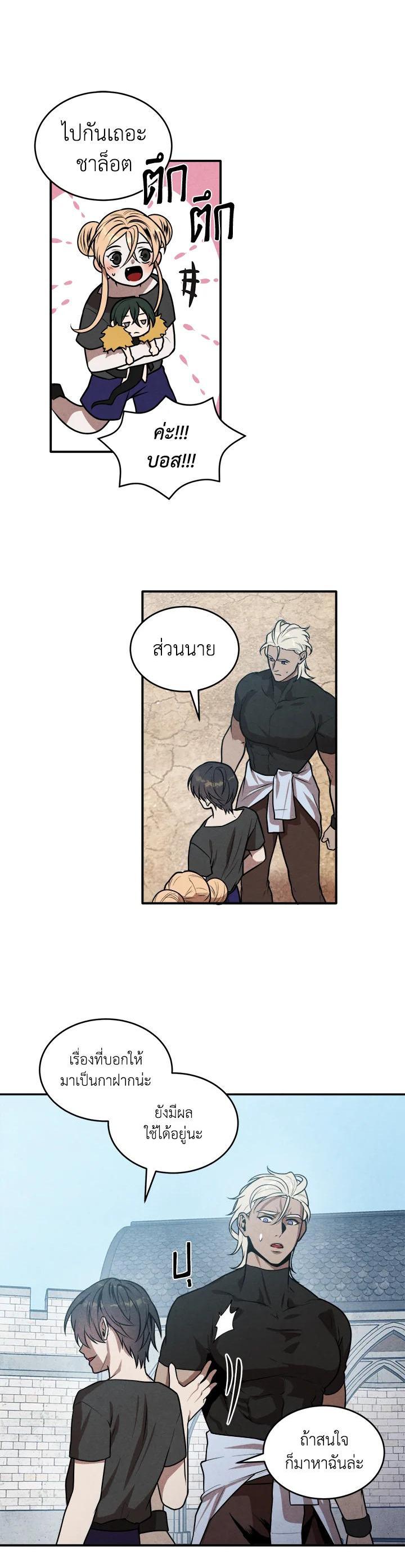 Legendary Youngest Son of the Marquis House Chap 54 - Next Chap 55