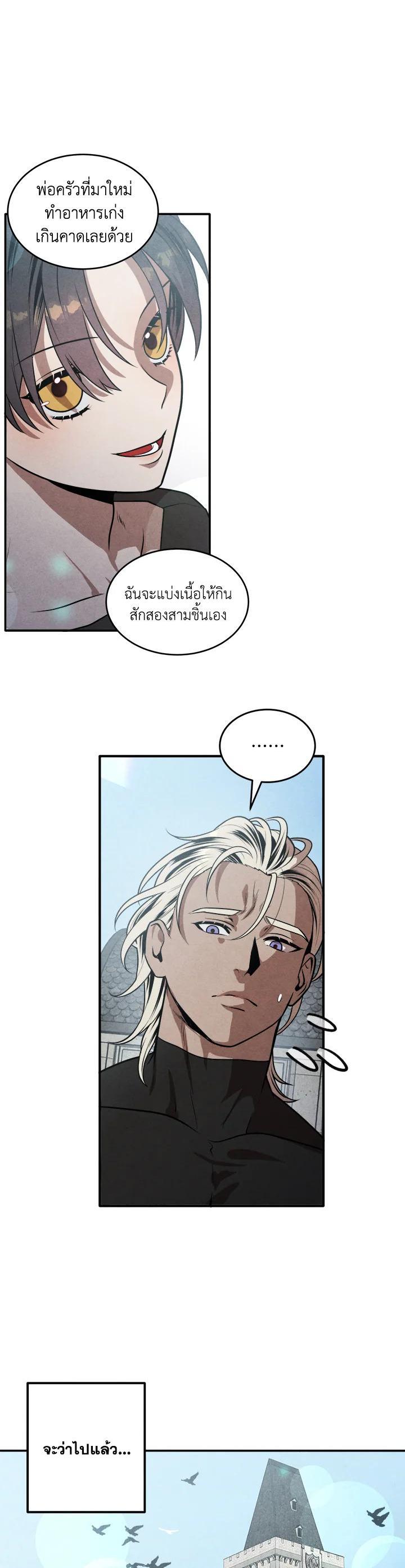 Legendary Youngest Son of the Marquis House Chap 54 - Next Chap 55