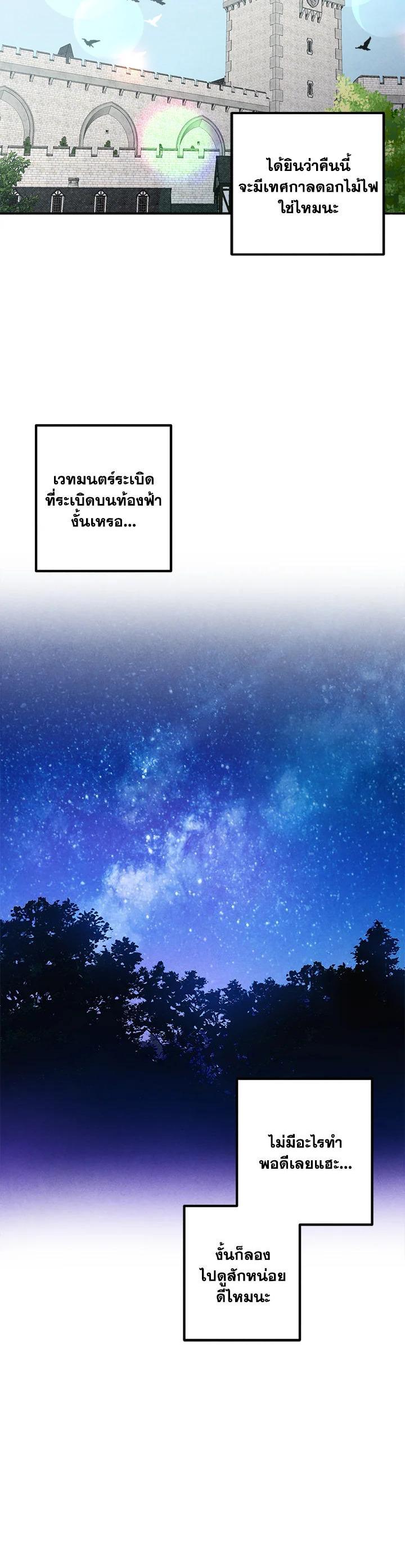 Legendary Youngest Son of the Marquis House Chap 54 - Next Chap 55