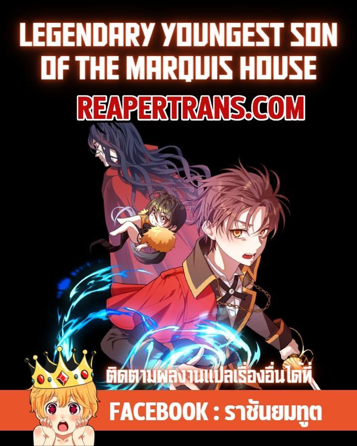 Legendary Youngest Son of the Marquis House Chap 54 - Next Chap 55