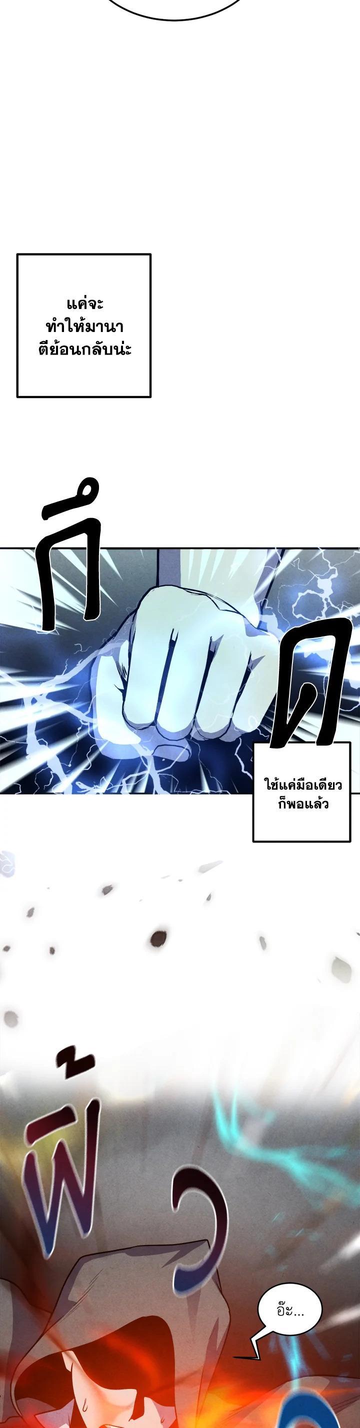 Legendary Youngest Son of the Marquis House Chap 54 - Next Chap 55