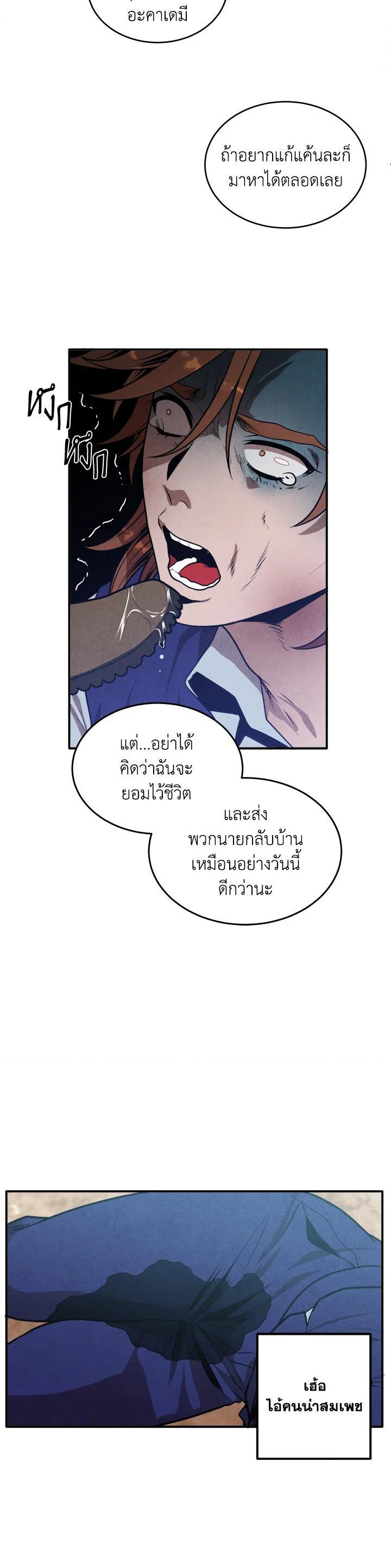 Legendary Youngest Son of the Marquis House Chap 54 - Next Chap 55