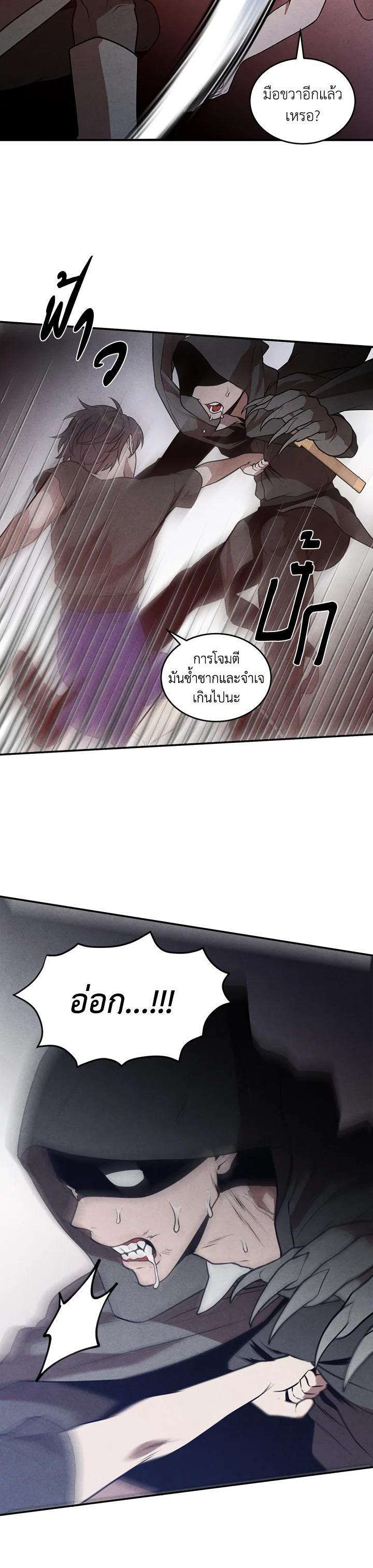 Legendary Youngest Son of the Marquis House Chap 54 - Next Chap 55