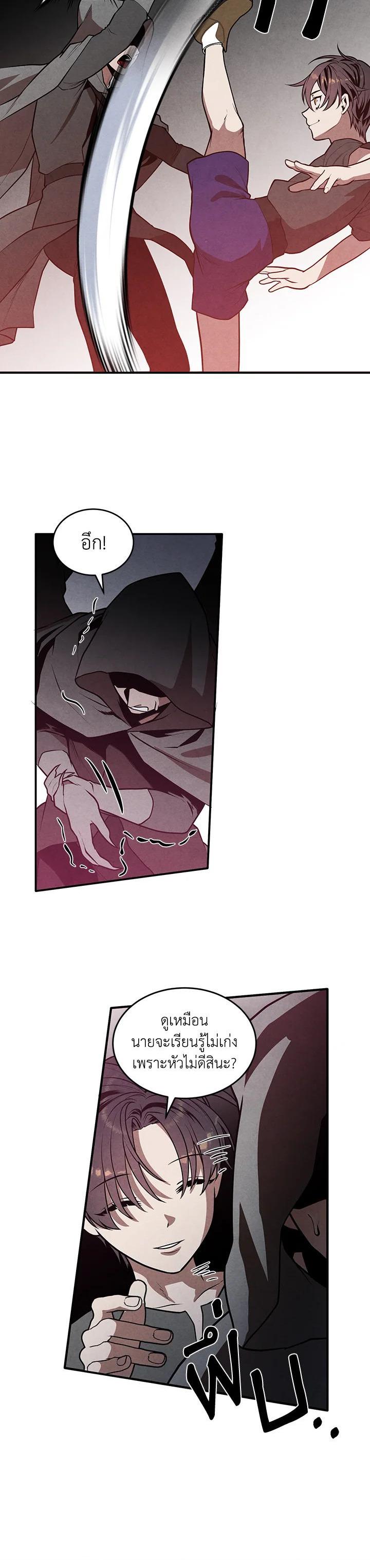 Legendary Youngest Son of the Marquis House Chap 54 - Next Chap 55