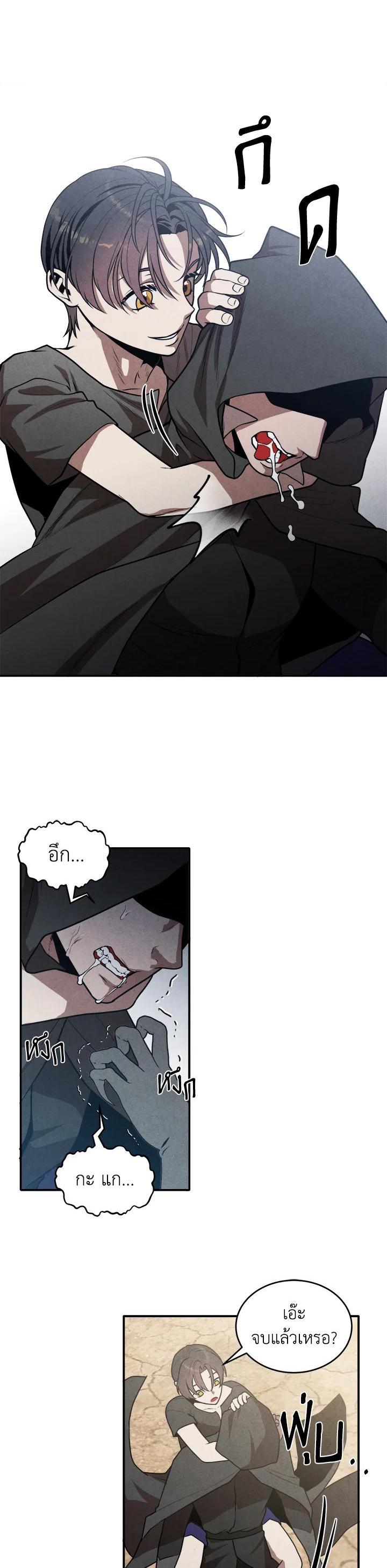 Legendary Youngest Son of the Marquis House Chap 54 - Next Chap 55