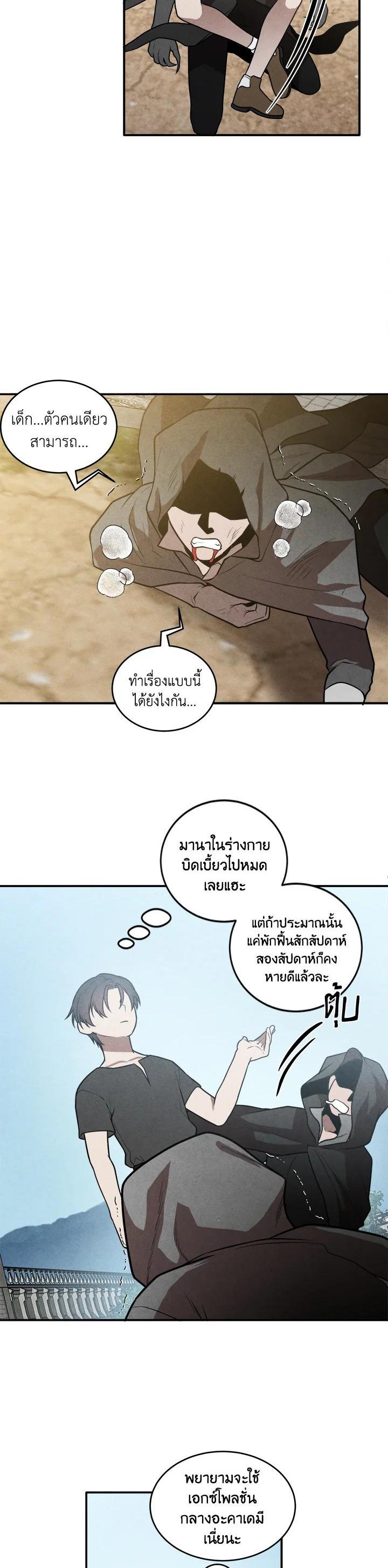 Legendary Youngest Son of the Marquis House Chap 54 - Next Chap 55