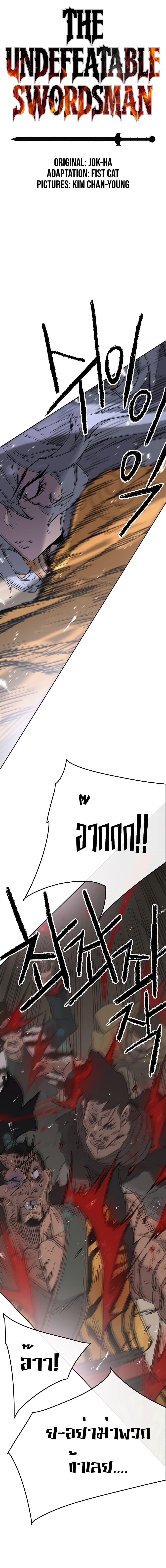 The Undefeatable Swordsman Chap 89 - Next Chap 90
