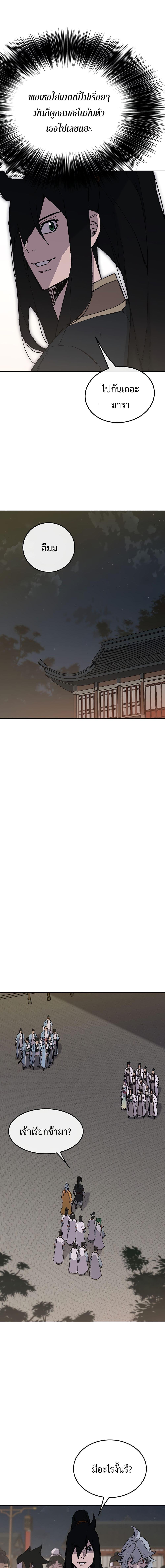The Undefeatable Swordsman Chap 89 - Next Chap 90