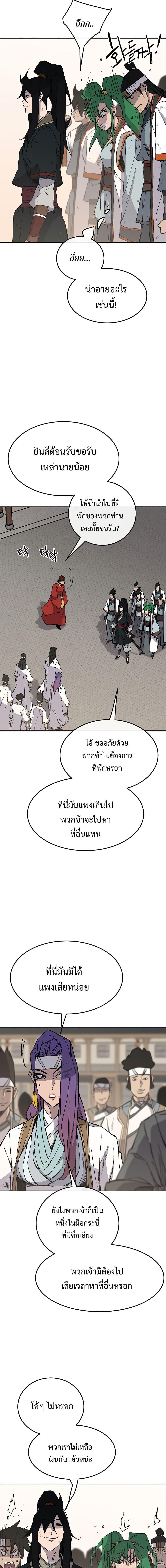 The Undefeatable Swordsman Chap 89 - Next Chap 90