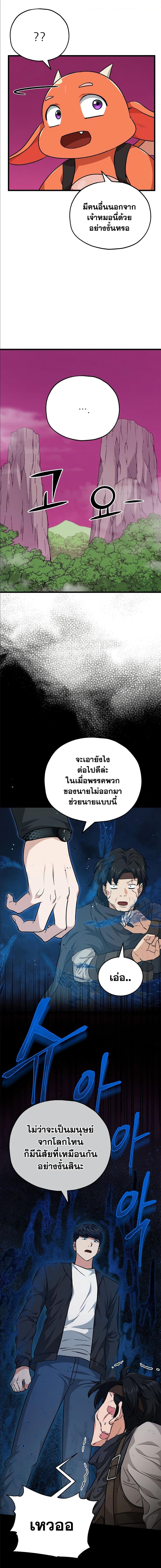 My Dad Is Too Strong Chap 83 - Next Chap 84