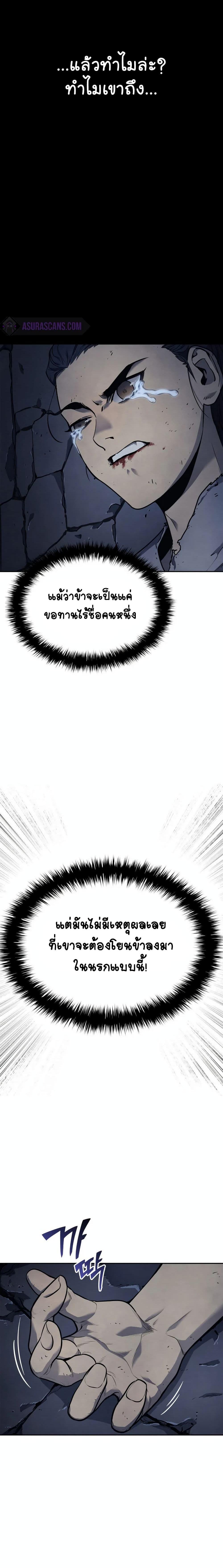 Reaper of the Drifting Moon Chap 1 - Next Chap 2