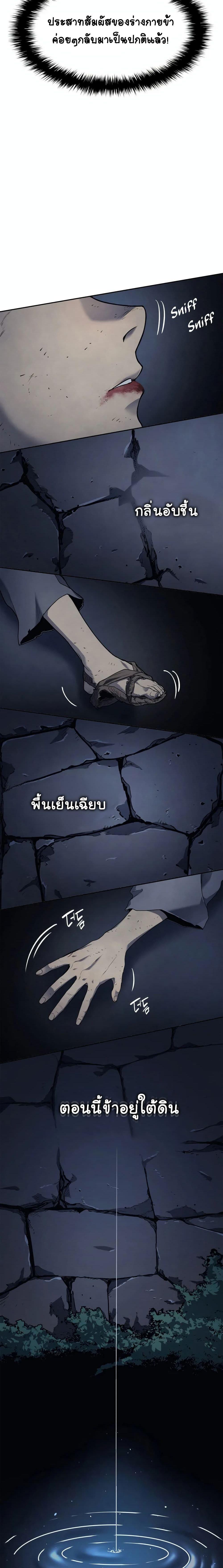 Reaper of the Drifting Moon Chap 1 - Next Chap 2