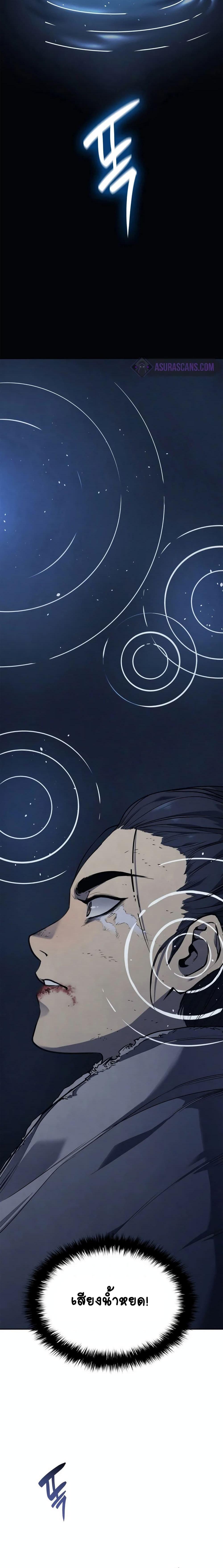 Reaper of the Drifting Moon Chap 1 - Next Chap 2