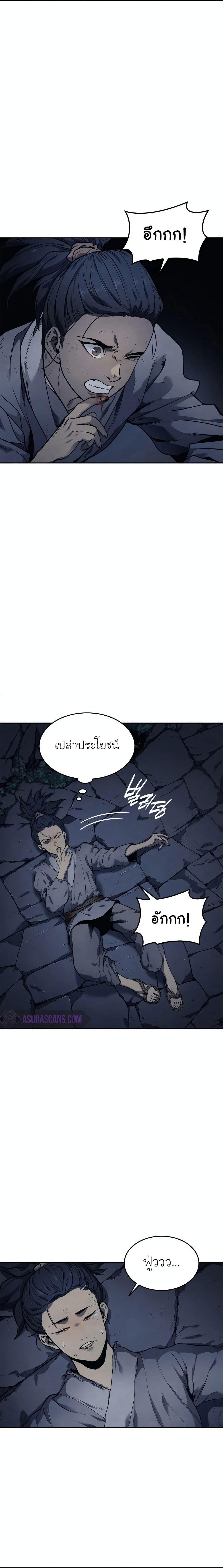 Reaper of the Drifting Moon Chap 1 - Next Chap 2
