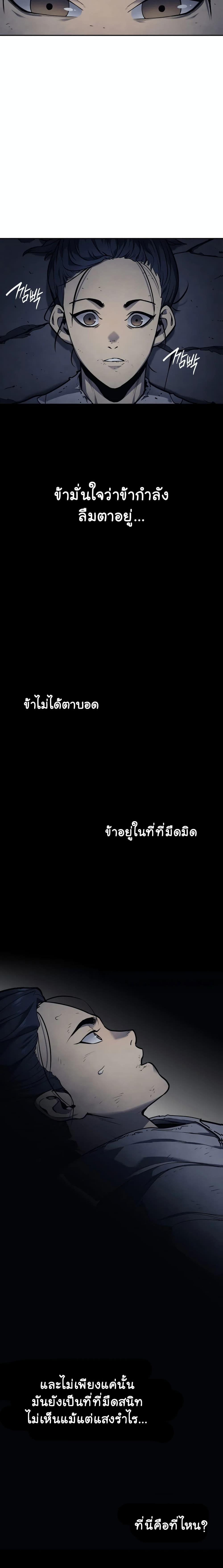 Reaper of the Drifting Moon Chap 1 - Next Chap 2