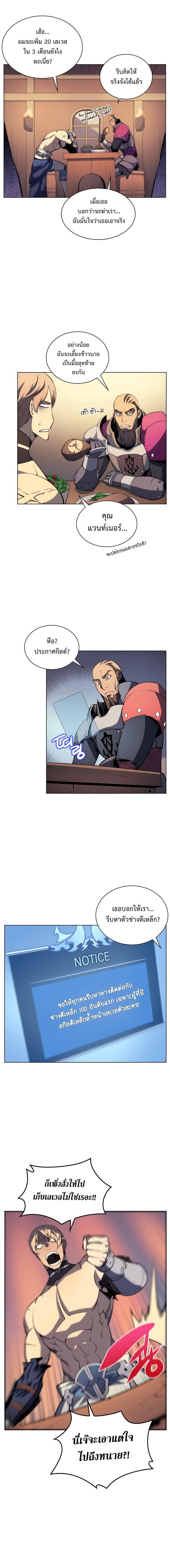 Overgeared Chap 13 - Next Chap 14
