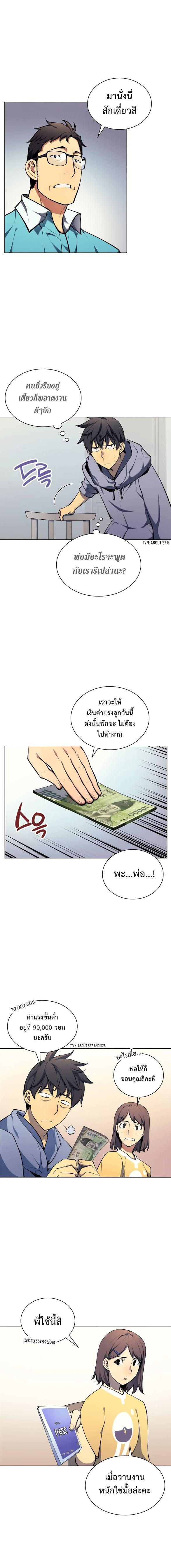 Overgeared Chap 13 - Next Chap 14
