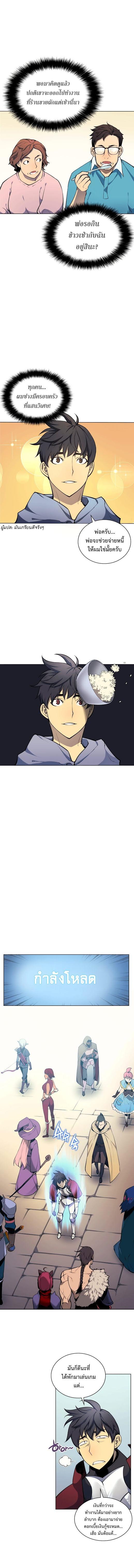 Overgeared Chap 13 - Next Chap 14