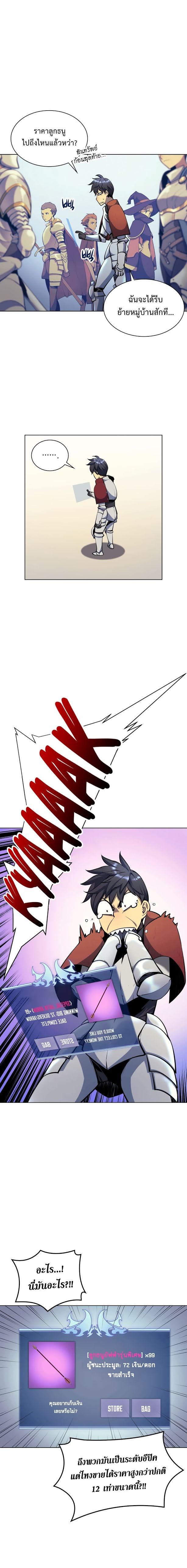 Overgeared Chap 13 - Next Chap 14