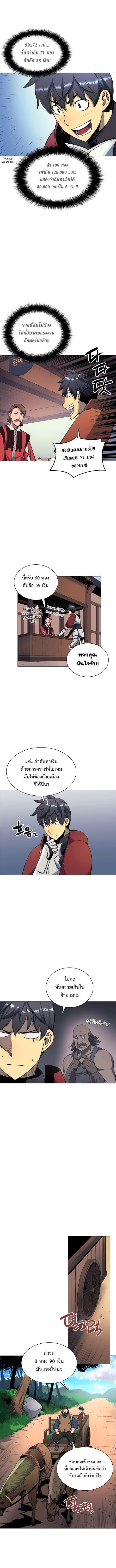 Overgeared Chap 13 - Next Chap 14