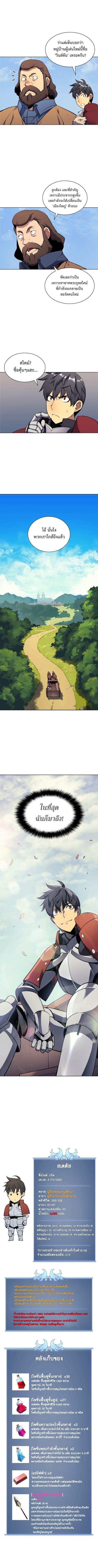 Overgeared Chap 13 - Next Chap 14